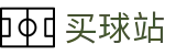 买球站 - 正规买球平台 - 世界杯快捷买球入口与现场实况全球联动